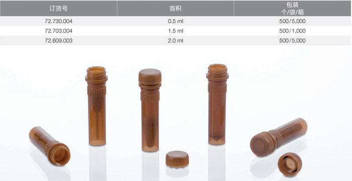 棕色微量螺旋管.jpg