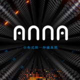 ANNA高性能統(tǒng)一布式存儲(chǔ)